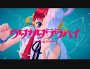 【初めての歌コレ】ウタカタララバイを歌いました【水李】