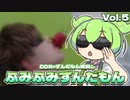 【DDR A3】ふみふみずんだもん Vol5【ずんだもん実況】