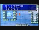 【30分耐久】浮遊城【FF1】