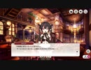 【ミストトレインガールズ】みすとれDays Part.02