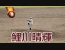 【強風決戦】優勝に導く快投！！福大大濠・鯉川晴輝投手の最終回の投球！！第152回九州高校野球福岡大会決勝！！