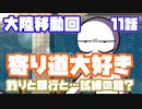 【MARIKINonline4】遅ればせながらアップデートしましたぁぁぁぁ！！【第11話】