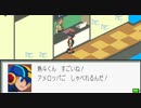 エグゼコレクション本番【ロックマンエグゼ2】実況プレイ part8【アドコレ】