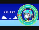 Jet boy / 初音ミク