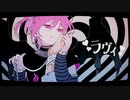 【歌コレ2023春ルーキー】ラヴィ/るうあ