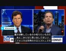 タッカーカールソンジミードア