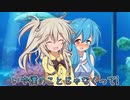 【VOICEVOX劇場】水族館デートつむはう