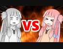 茜ちゃんVSメタルアカネちゃん