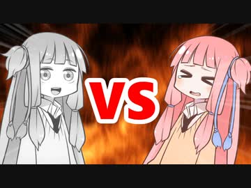 茜ちゃんVSメタルアカネちゃん