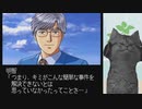 【金田一少年の事件簿】復讐に燃える殺人鬼になってみた part14