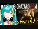 【バイオRE:4実況】＃16 可愛い女Vtuberが恩返しに来たワンワンと一緒に巨人を倒す【ひなつきそう】