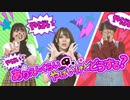 【かなたゆあZeRo】ありえんくらいやばいけどどうする？ 踊ってみた【踊オフ2023】