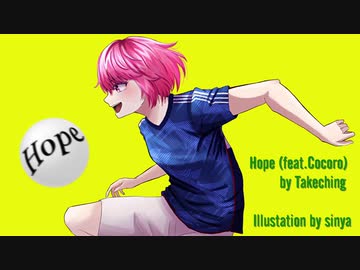 Hope(feat.Cocoro)【Takeching】