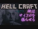 【MINECRAFT】神はサイコロを振らせる：EP02～ヒツジをたずねて３里～【23w13a_or_b】