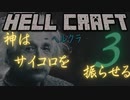 【MINECRAFT】神はサイコロを振らせる：EP03～ベッドがないならクモの巣で寝ればいいじゃない～【23w13a_or_b】