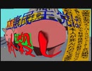 立憲民主党は人殺しのApowerのフィルター版（１１）画面が魚眼レンズで見たように歪む