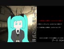 『葬式ごっこをしよう。』クロスフェードデモ (ボーマス51; 初音ミク+可不)