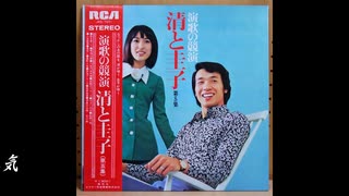 ♪「長崎の女」藤圭子