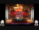 【千年戦争アイギス】八厘が行く 第50回No.1ガバ王子決定戦 魔界大戦・序章EX