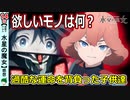 【水星の魔女１４話感想】彼女が願ったもの【機動戦士ガンダム】