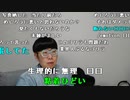 【ニンポー】ガチな感じで嫌がられてる？。2023年4月15日