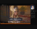 ⌘プレイアーカイブ⌘ ASSASSIN'S CREED: ORIGINS-THE CURSE OF THE PHARAOHS- その2