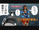 【鉄拳7】コンボは簡単だ！！コンボに必要な4ステップ【初心者用動画】