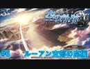 【英雄伝説・女性実況】#6　空の軌跡SC　懐かしみながら実況プレイ【PSP】