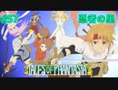【TOP・女性実況】#57　テイルズオブファンタジア　初見プレイ【PS1】