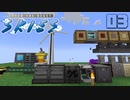 FTB工魔スカイブロックPart3【FTB Skies】Minecraft1.19.2