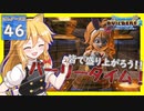 【ドラクエビルダーズ2/DQB2】博麗島創造計画#46 【ゆっくり実況】【霊夢/魔理沙/早苗】