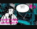 【1f y0u're a gh0st ca11 me here!】高みを目指して100本コール開始！【#6/終】