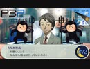 悪魔と契約【P3P-ペルソナ３ ポータブル-リマスター版】par72