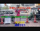 20230421　暗黒放送　品川区　金曜日大井町放送　②