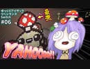 [アイザックの伝説リペンタンス]Switch版を完クリ勢がイチからゆっくり攻略解説#06[the binding of isaac repentance/ゆっくり実況]