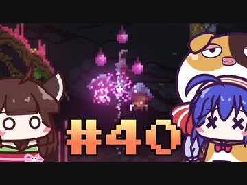 【ウナきり】Noita初見プレイ #40【VOICEROID実況】