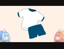 【第三回10秒動画祭】体操服
