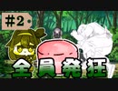 CoCセッションリプレイ　【現人の儀】　#２