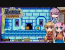 【鏡の大迷宮】鏡の国の大冒険！ -6-【ボイロ+フィーちゃん実況】
