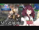 【地球防衛軍4.1】嵐に舞え、戦乙女たち#４【オン4兵科INF縛り】