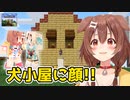 [part24]家が顔になりました　～ころねのもはや初見のマインクラフト～