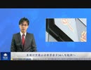 米国が中国公安部の警察官34人を起訴へ