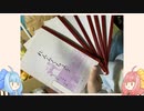【第三回10秒動画祭】ノート