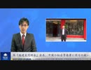英「福建省同郷会」会長、中国の秘密警察署に関与の疑い