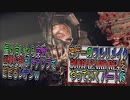 【BIOHAZARD RE4 】神ゲーのフルリメイクがついに来たので早速初見プレイでやっていくｗパート16【Resident Evil 4 】