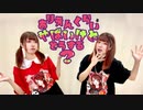 【しいと×しいと】ありえんくらいやばいけどどうする？踊ってみた【踊オフ2023】