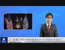 米国に潜む中国共産党のスパイを見つけ出す