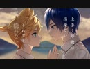 【UTAUカバー】Flyway/虎白クウガ&蛇吐蛙