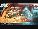 はじめての『オクトパストラベラー』実況プレイ＃４５