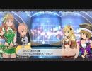 【スタマス】ルミナスジャッロその3【DLC4】
